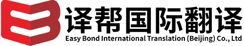 金融行業(yè)翻譯,金融行業(yè)翻譯公司,金融行業(yè)翻譯公司收費標準