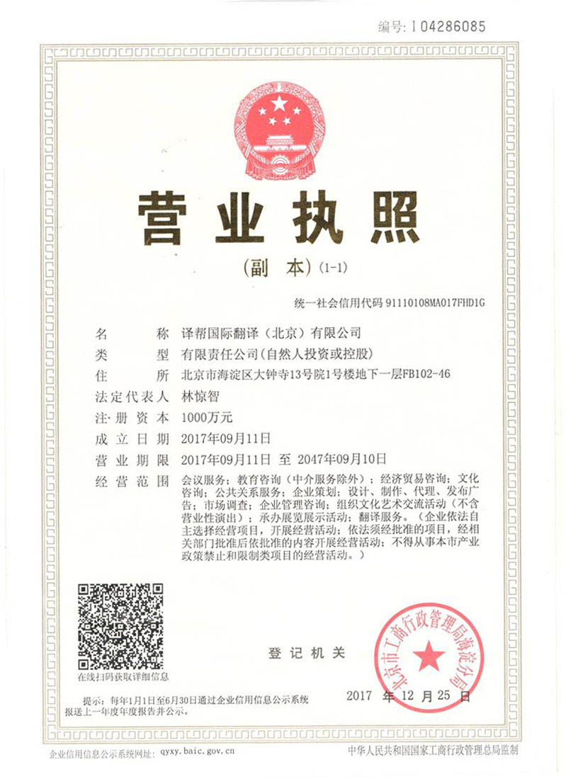 汽車翻譯,汽車翻譯公司,汽車翻譯公司收費(fèi)標(biāo)準(zhǔn)