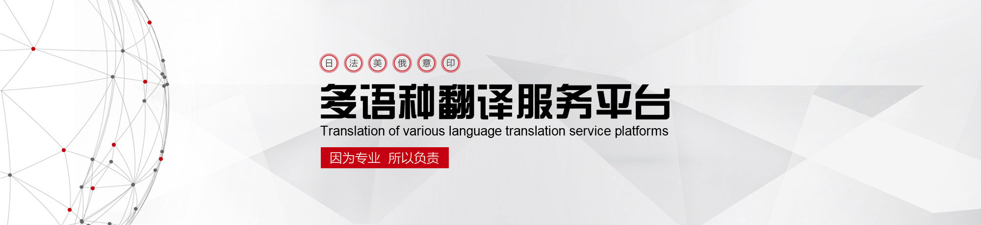 北京翻譯公司,專業(yè)翻譯公司,權威翻譯公司,翻譯機構,正規(guī)翻譯公司